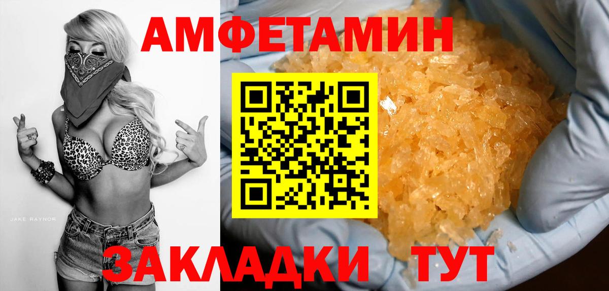Амфетамин VHQ  Вход с VPN  Amphetamine  Малгобек 