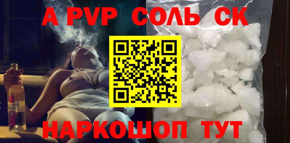Alpha PVP СК  Вход с VPN  Alpha PVP  A PVP крисы CK  Малгобек 