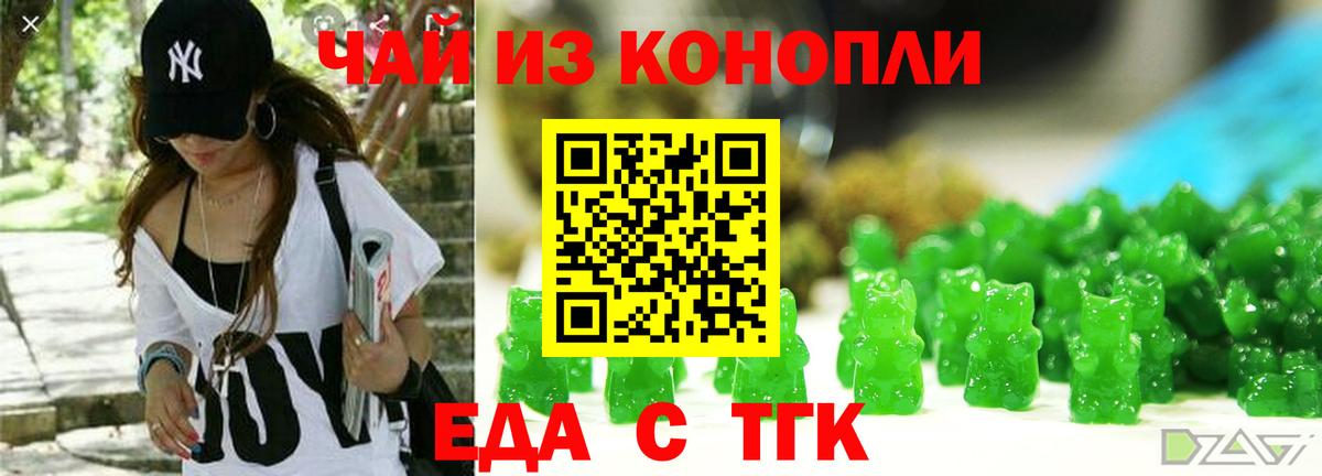 Cannafood конопля  Вход с VPN  Малгобек 