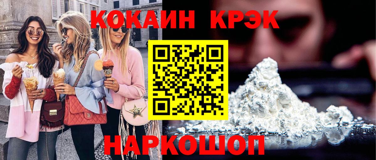 COCAIN Перу  Вход с VPN  Малгобек 