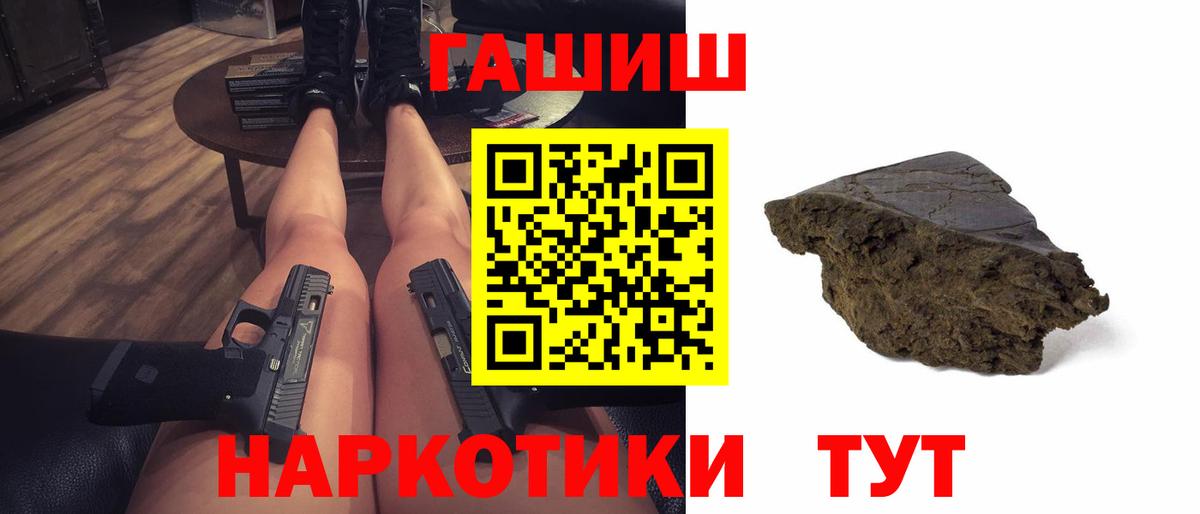 ГАШИШ гашик Малгобек