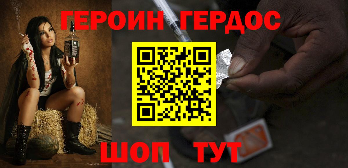 Героин  Вход с VPN  Малгобек  ГЕРОИН Афган 