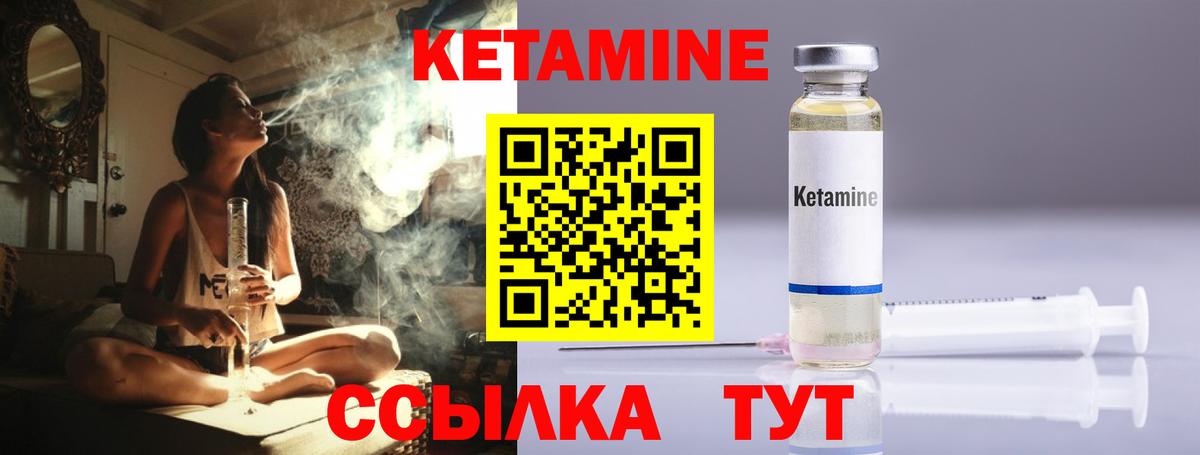КЕТАМИН ketamine  Вход с VPN  Кетамин VHQ  Малгобек 
