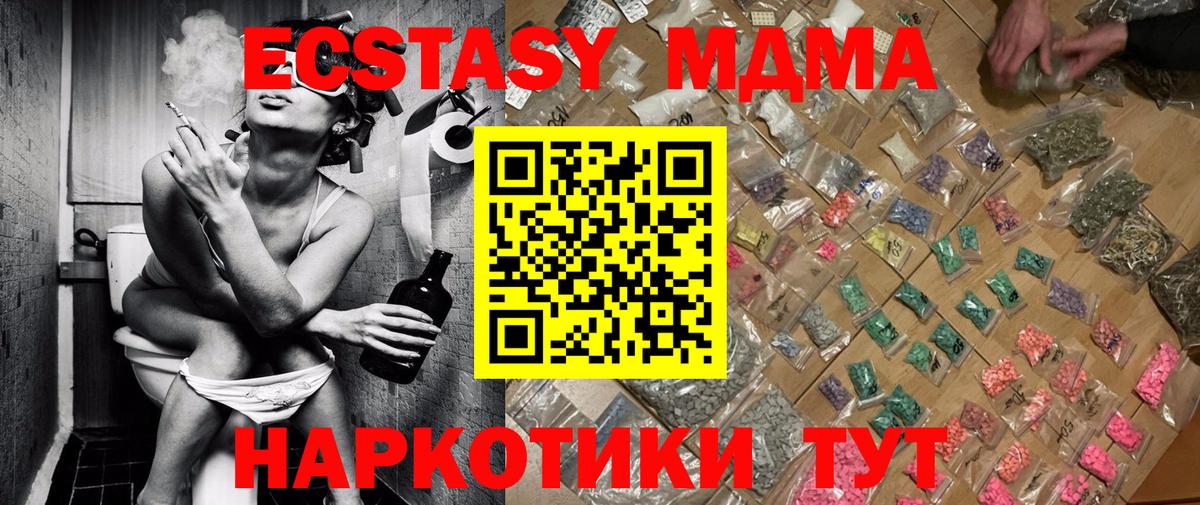 Малгобек  МДМА Molly  Вход с VPN 