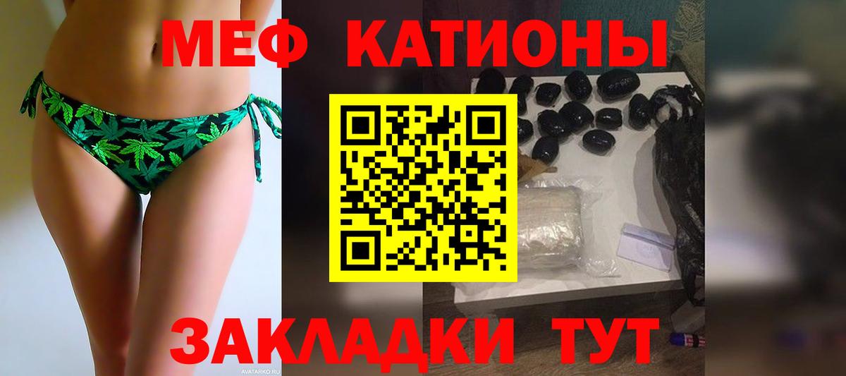 Мефедрон  Меф 4 MMC  Вход с VPN  Меф  Малгобек  МЕФ mephedrone 
