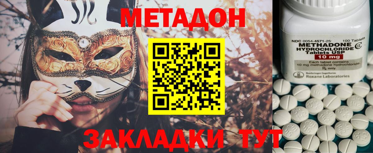 Малгобек  МЕТАДОН мёд  Вход с VPN 