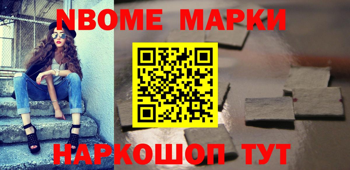 купить  сайты  Вход с VPN  Малгобек  Марки 25I-NBOMe 1500мкг 