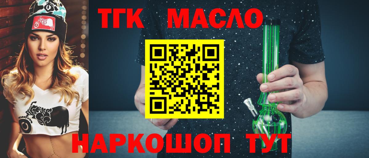 ТГК жижа Малгобек